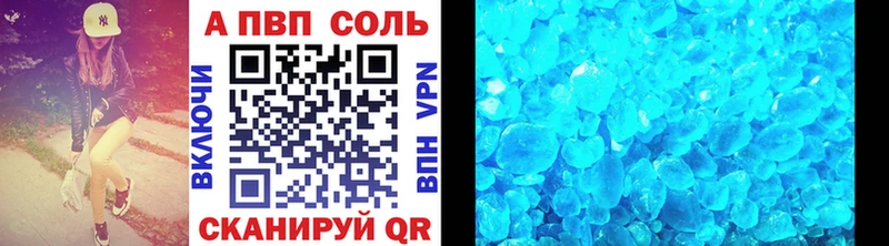 где продают   Ярославль  APVP Соль 