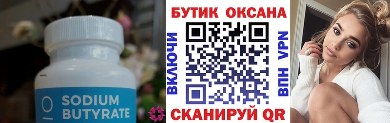 Бутират BDO 33% наркота Ярославль