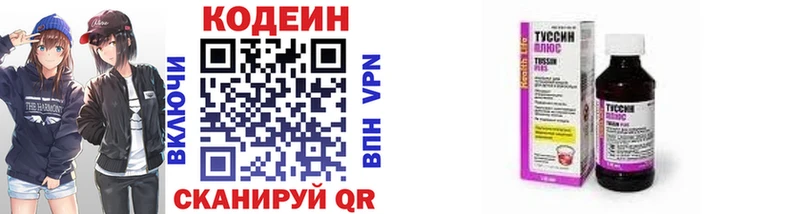 гидра ССЫЛКА  даркнет Telegram  Кодеиновый сироп Lean Purple Drank  где купить наркоту  Ярославль 