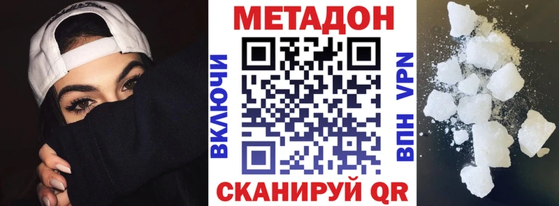 купить закладку  Ярославль  Метадон methadone 